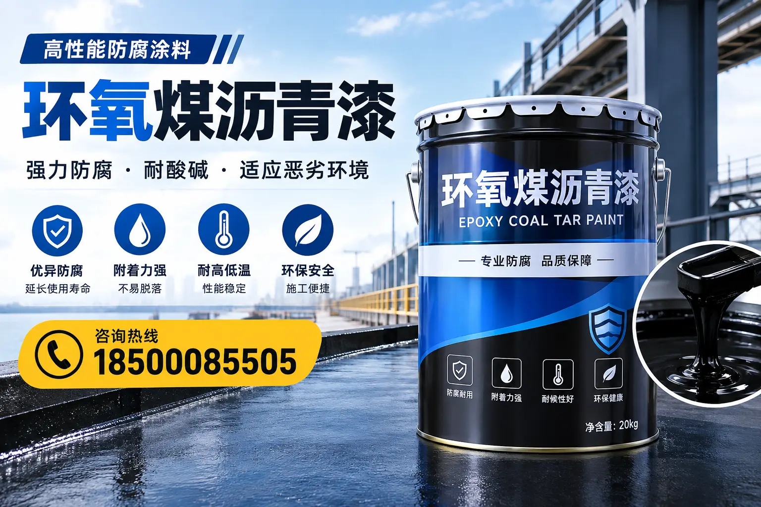 环氧煤沥青漆的市场行情：凉山地区价格走势分析