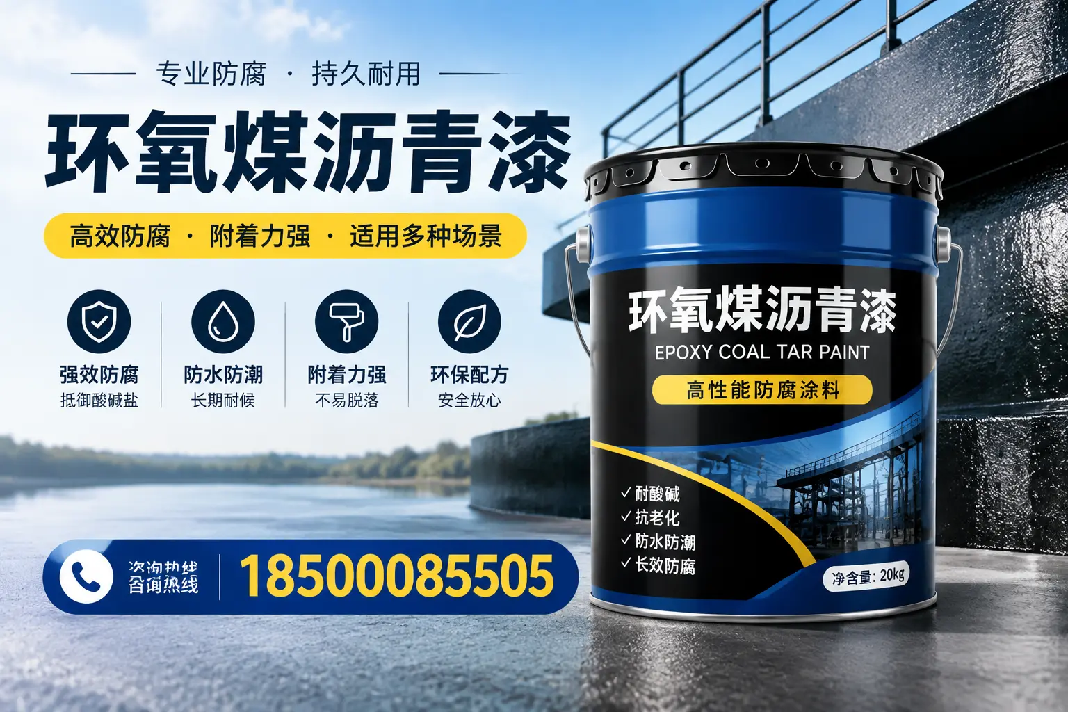 环氧煤沥青漆在不同气候条件下的表现分析，凉山适用性